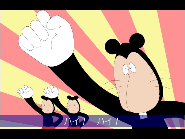 ネズミーマウス(高画質) - YouTube