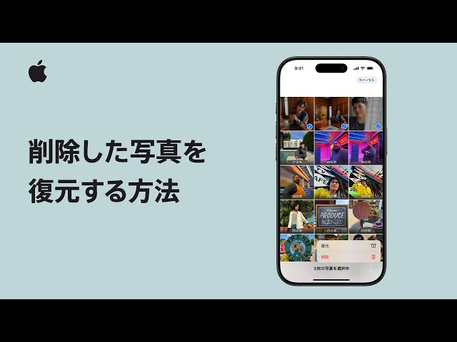 iPhoneやiPadで削除した写真を復元する方法 | Appleサポート - YouTube