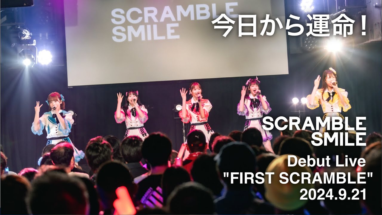 君といる ｰ神宿 7th Anniversary LIVE：WE ARE KAMIYADO end rollｰ