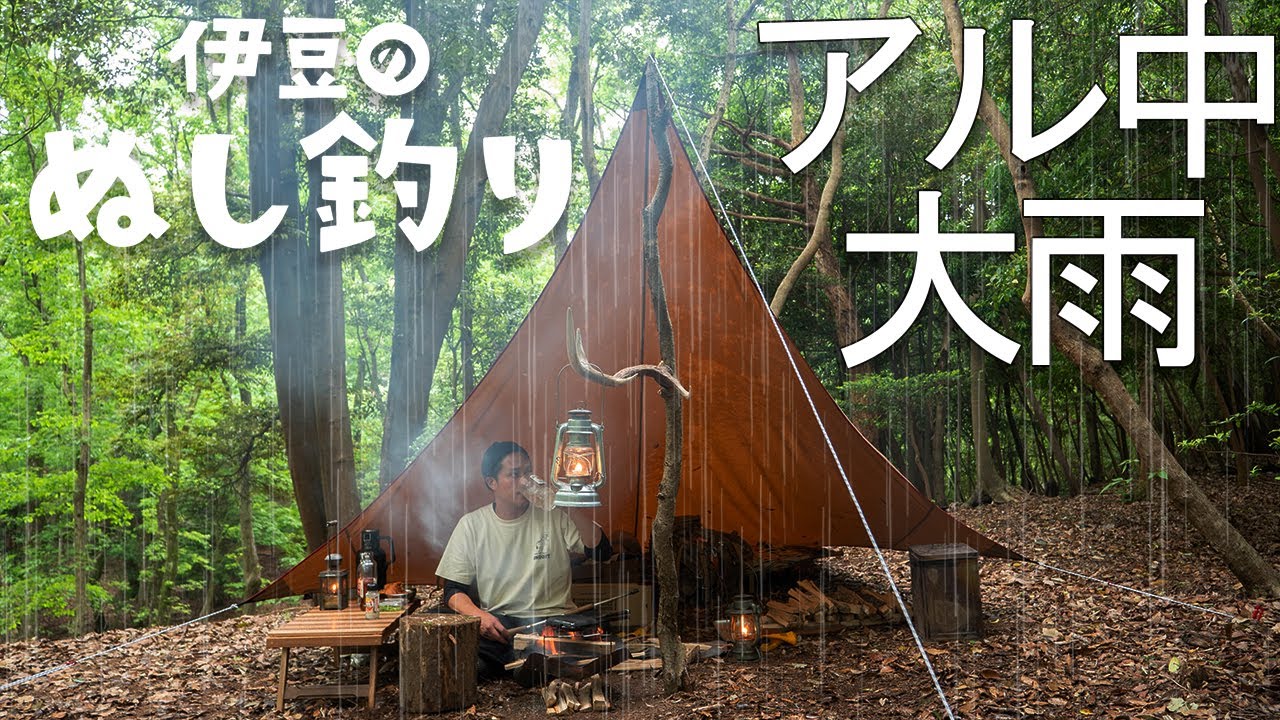 キャンプギア】伊豆のぬし釣りさんの新ブランドHILLS FIELDさんの