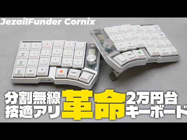 Unboxing/First Impressions] An incredible keyboard is being