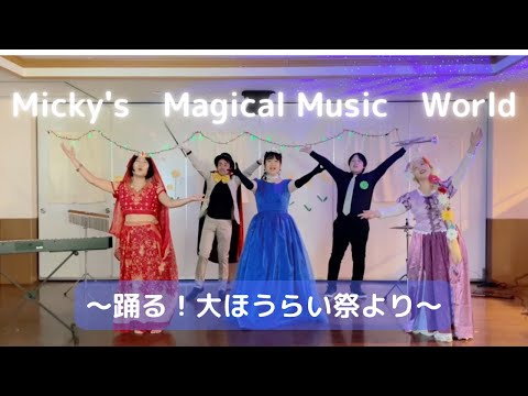 Mickey's Magical Music World - YouTube