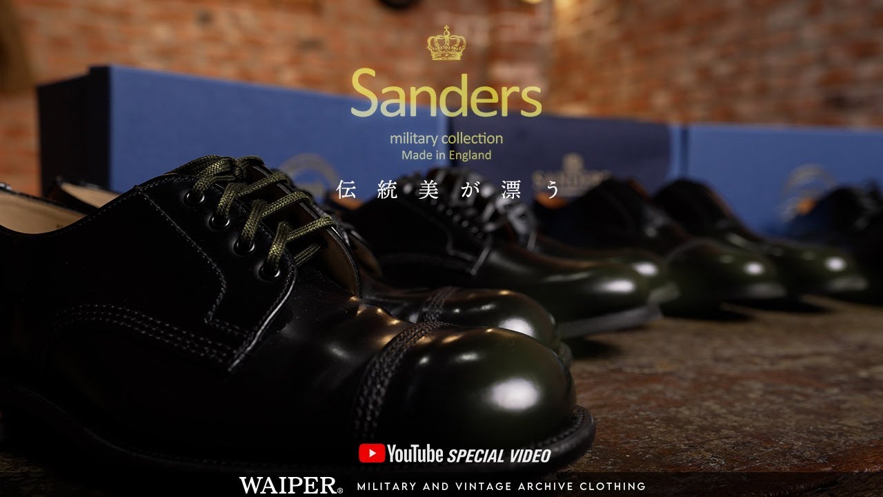 Military leather shoes] Sanders | Now available from a long