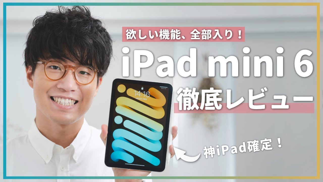 Preliminary Review] I tried out the improved iPad mini 6 and it