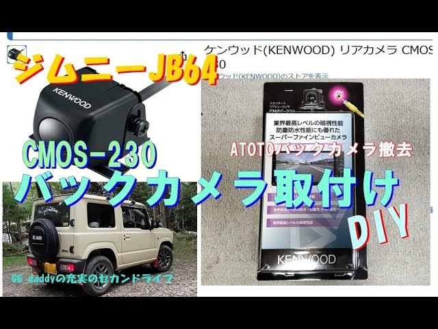 KENWOOD KXM-E504W ジムニー取り外し KENWOOD KXM-E504W ジムニー