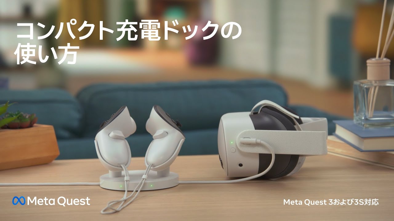 コンパクト充電ドックの使い方 | Meta Quest - YouTube