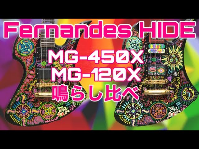 Comparing the HIDE model psychedelic Donzuba with the 120X (now