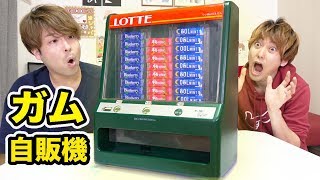 I bought a gum vending machine for my house!! - YouTube