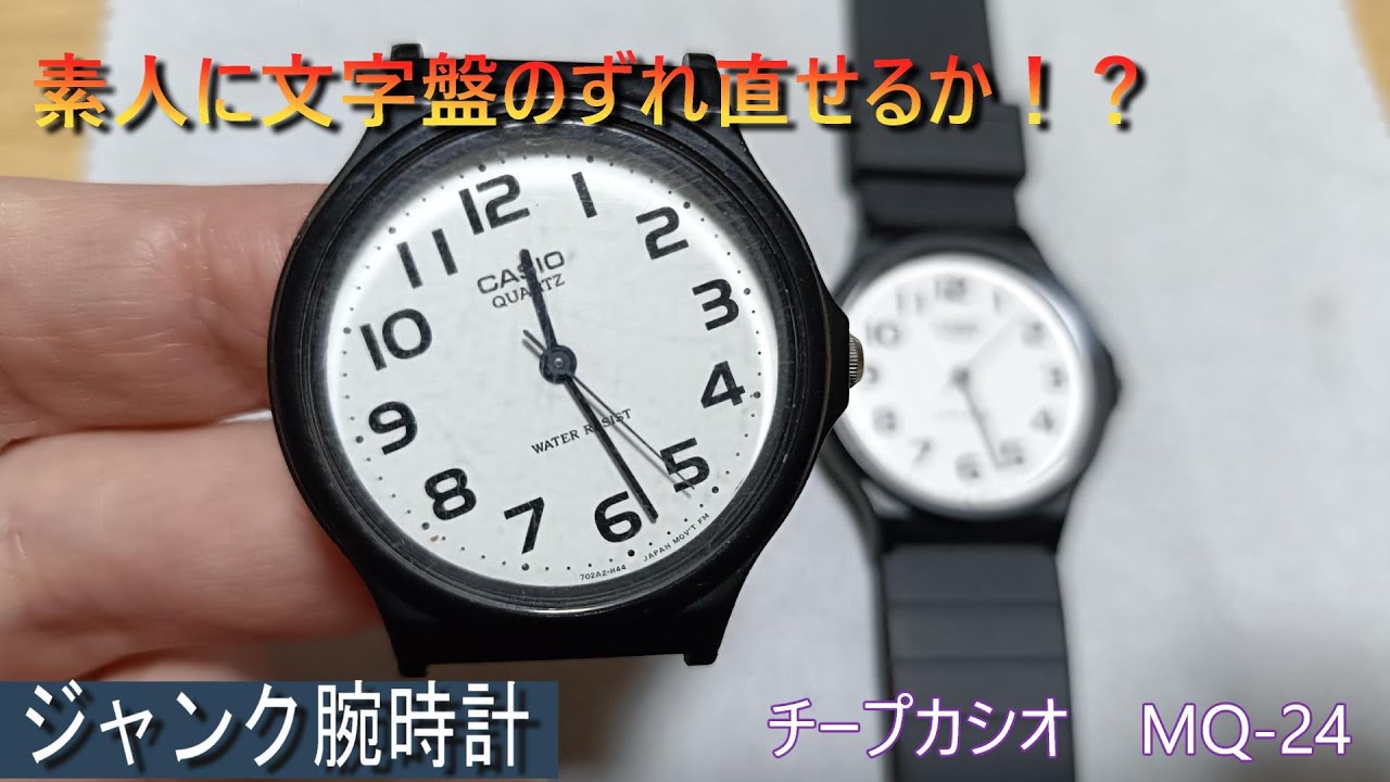 腕時計 電池交換 「SEIKO エクセリーヌ」プロの技 藤原時計舗（朝来市