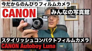 №994 ハードオフジャンク！スタイリッシュコンパクトフィルムカメラ