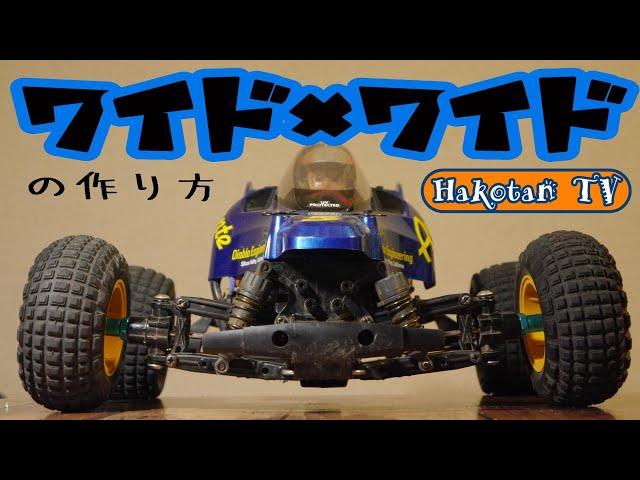 Super wide!! (lol) Comical Avante Wide x Wide!! How to make it