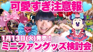 Minipal] Introducing all souvenirs and free tickets for 