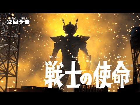 ULTRAMAN Z Episode 15 