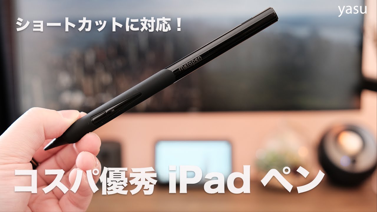 iPad 9世代 おすすめアクセサリー 6選。コスパ良くiPad生活を快適に
