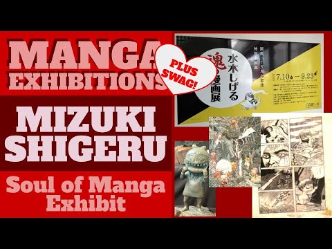 MIZUKI Shigeru Exhibition & SWAG - YouTube