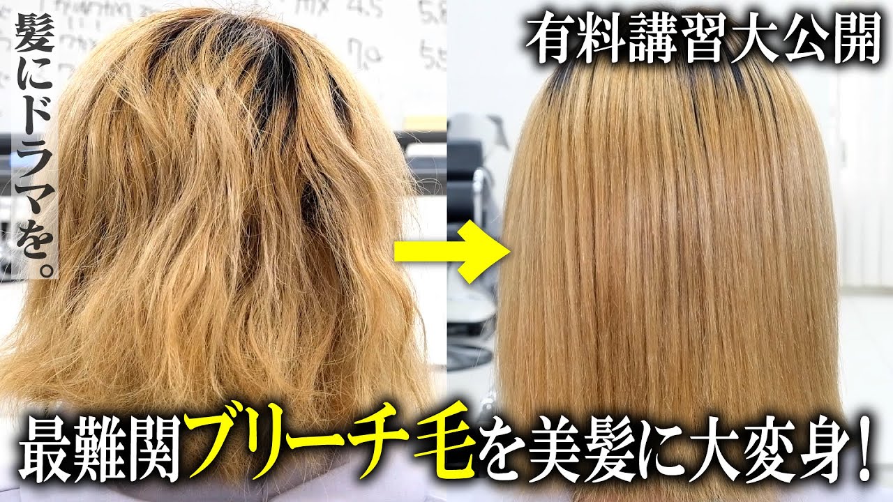 酸熱トリートメントで激変!!】髪にドラマを。オリジナル商品ANa-5