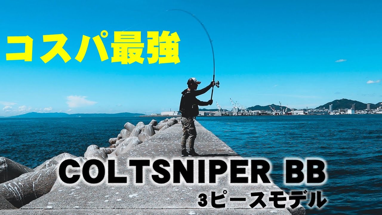 Best value for money] New 3-piece model released for 21 Colt