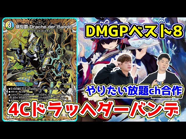 GP Top 8] The strongest deck in the Advanced format was 