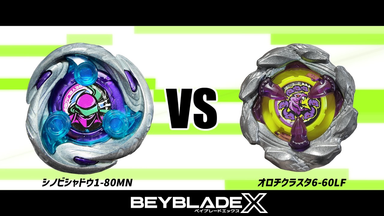 ベイブレードX シノビシャドウ1-80MN VS オロチクラスタ6-60LF 対戦