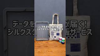 公式】シルクスクリーン製版サービス ロゴスル ワイド(210×310mm)｜版