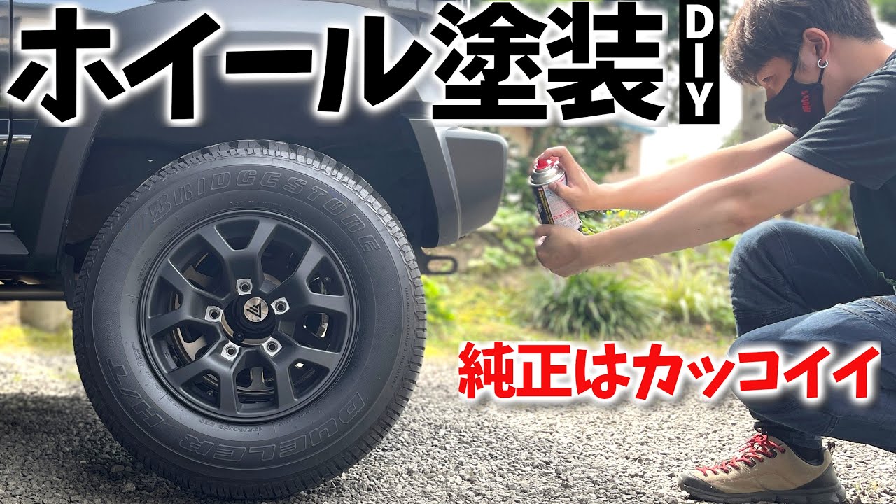 DIY] I spray-painted the factory wheels of the new Jimny Sierra