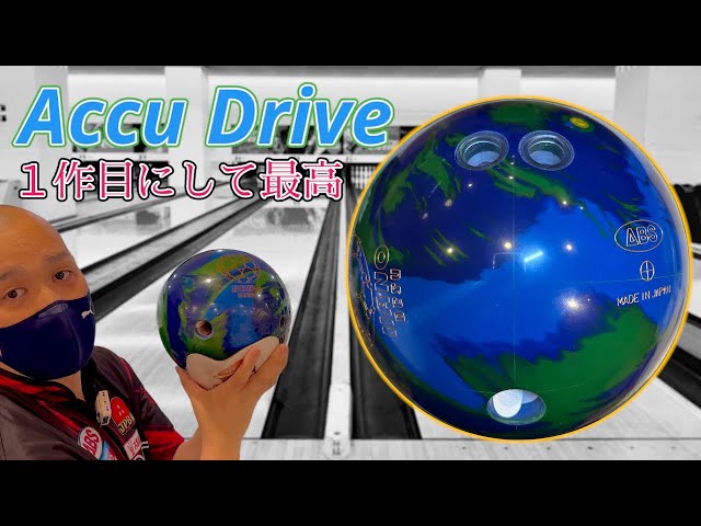 信頼と実績】最速レビュー【アキュドライブ】新シリーズは1作目から