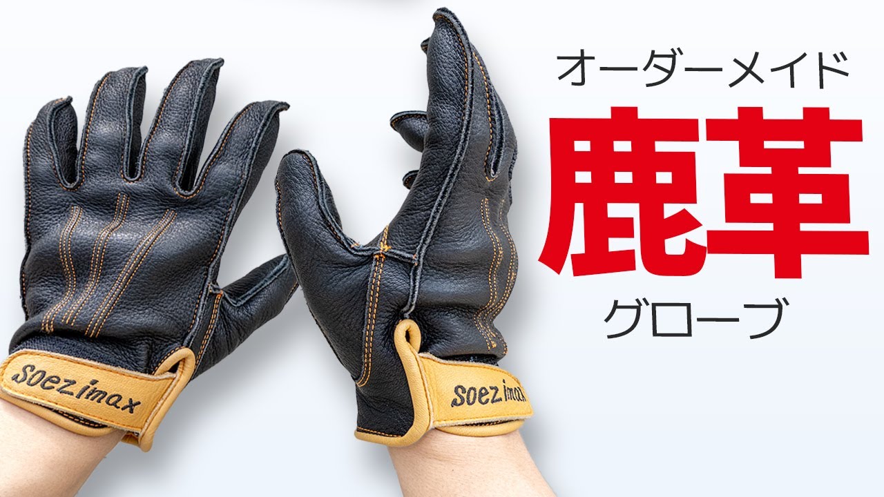 Yashima Operation! I made my own gloves [Yashima Kobo] The gloves