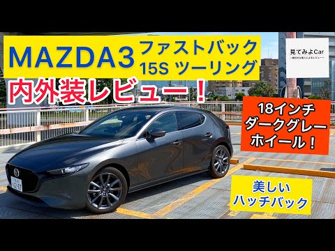 日野】MAZDA3ファストバック純正 18インチ ダークグレ― 1本④ 4個