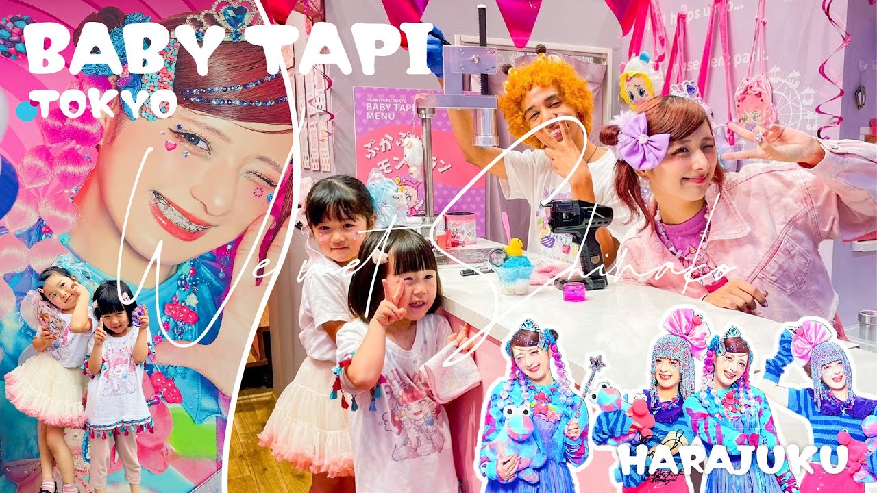 ベビタピでしなこちゃんに会えたよ🦄✨🍬 - YouTube