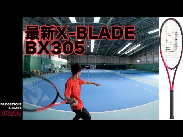BRIDGESTONE Tennis】最新X-BLADE BX305 初打ち！！ - YouTube