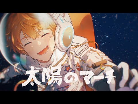 The March of the Sun／Meychan - YouTube