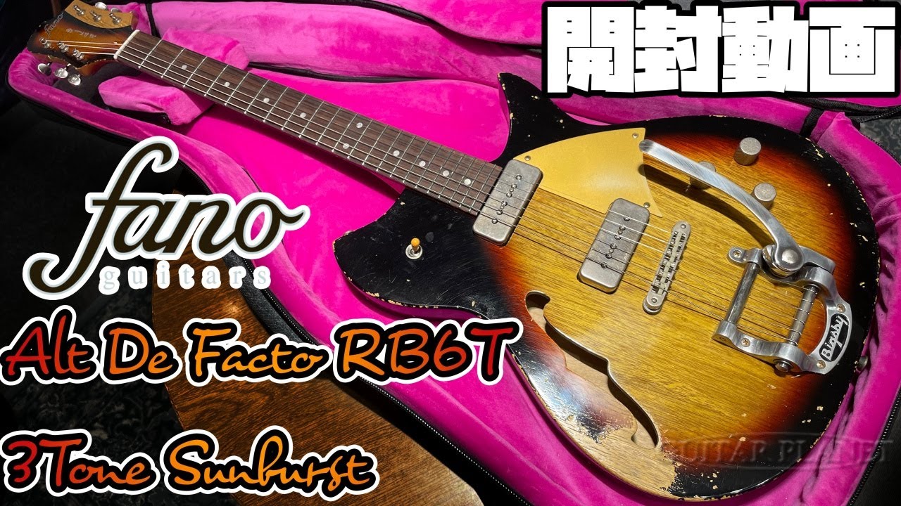 開封の儀！fano guitars Alt De Facto RB6T Limba 3 Tone Sunburst