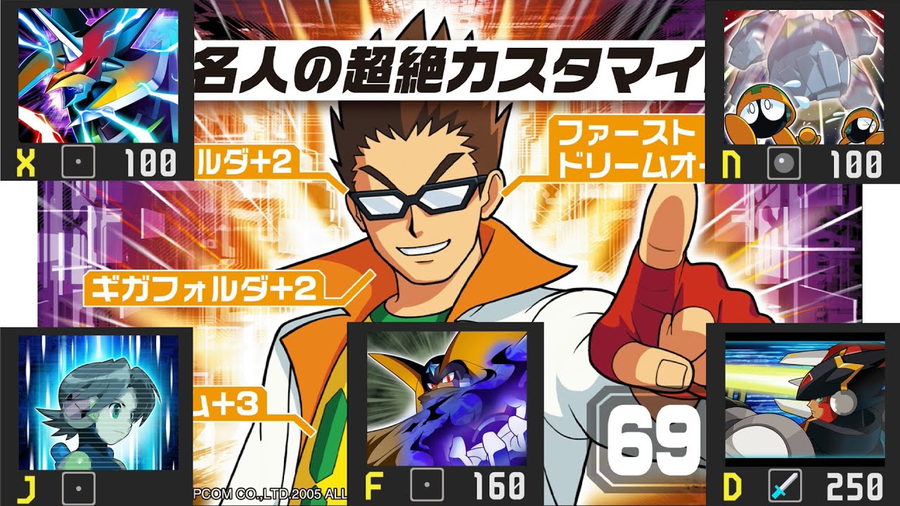 エグゼ6】パンクを救え！対戦配信枠！【改造カードあり】 - YouTube