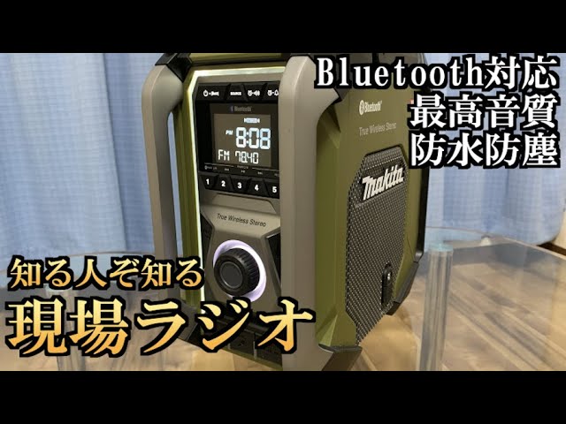 現場ラジオ 無骨なフォルムとパワフルなサウンドで唯一無二の変わり種