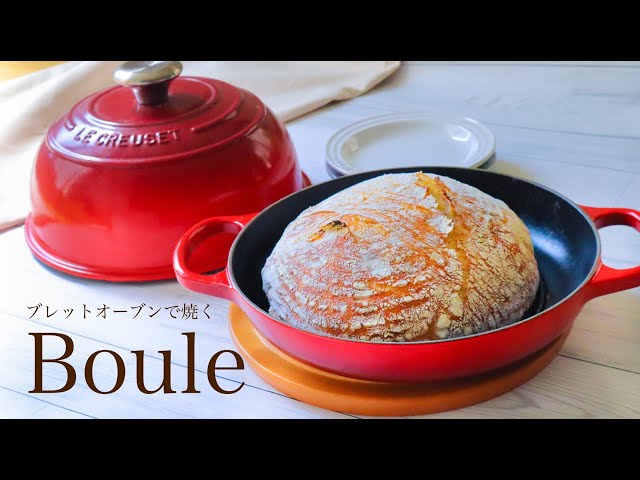 If you use a Le Creuset pot, you can bake hard foods even without