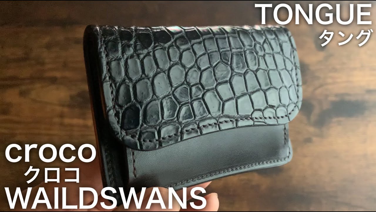 ワイルドスワンズ 】クロコダイル /tongue.タング/手入れ - YouTube