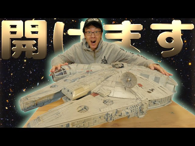 Unboxing the massive #MillenniumFalcon, #HanSolo's beloved ship