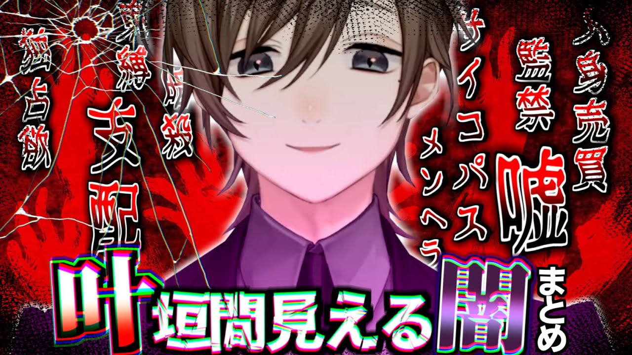 自己紹介】初めまして、叶です。【#1】 - YouTube