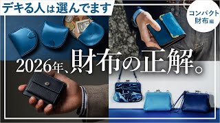 池之端銀革店】Cramp×SUKUMO Leather 藍染めがま口財布 | 藤巻百貨店
