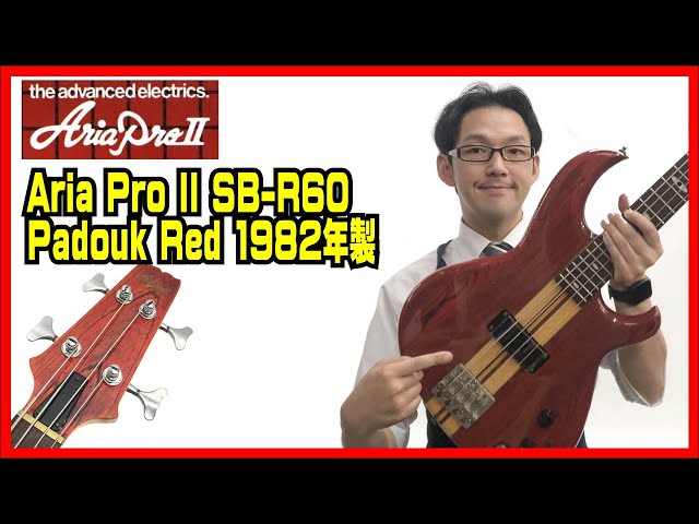 サムライベース】ARIA PROⅡ SB-R60のサウンドチェック♪ - YouTube