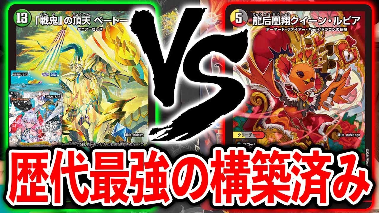 This is the latest deck] The boy's Crystal of Promise vs. the