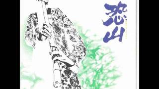 村岡実 MINORU MURAOKA / 恐山 OSOREZAN SUITE - BAMBOO FLUTE (LP