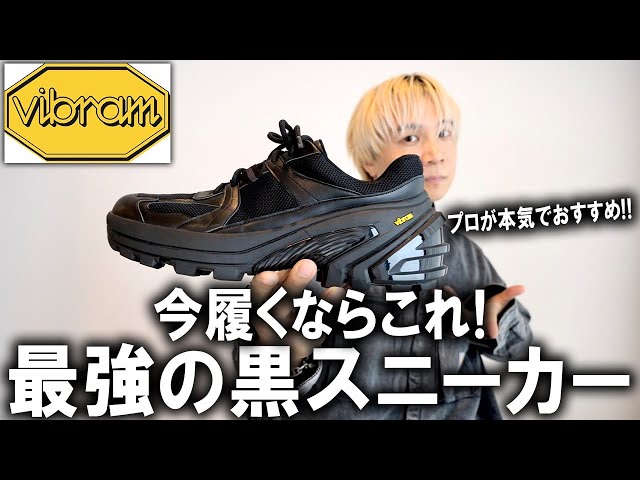 Carefully Selected] The Best Black Sneakers You Should Buy Now