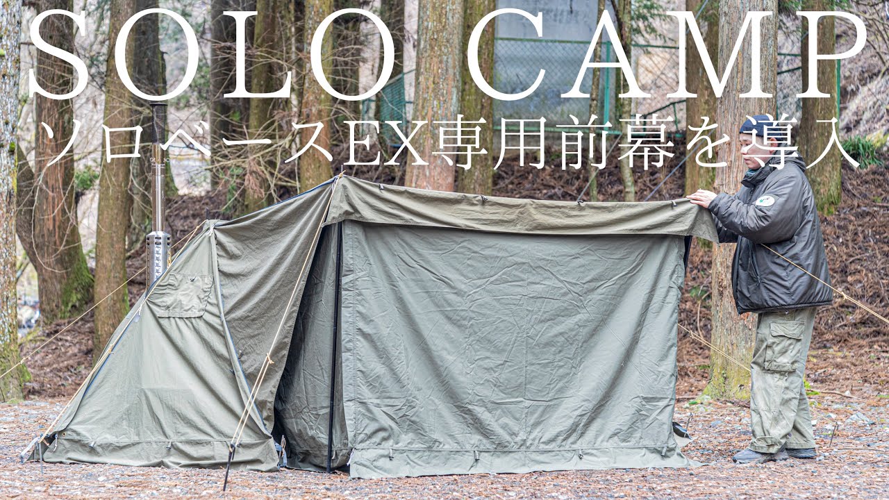 Solo Camp] Introducing a dedicated front wall for Solo Base EX