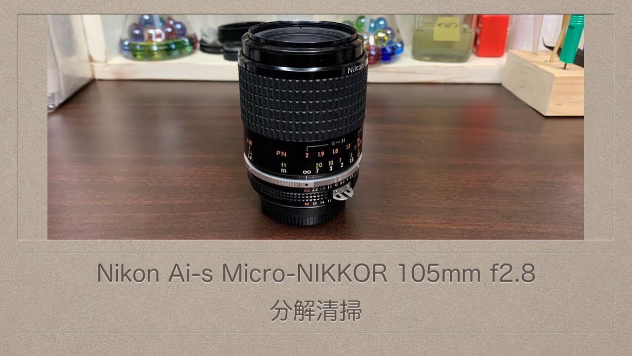 銘玉 中望遠 マクロ Ai Micro Nikkor 105mm F2.8S - YouTube