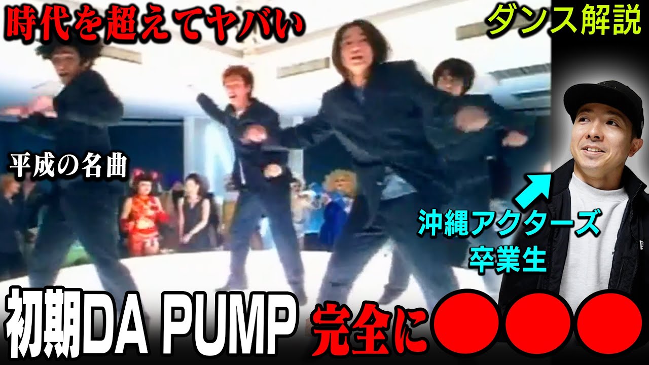 DA PUMP / DVD「LIVE DA PUMP 2016-2017 