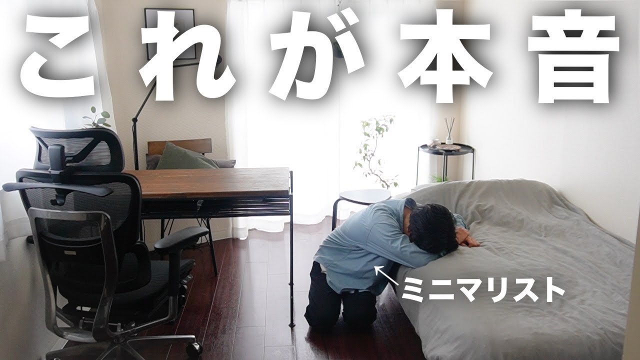 This is the truth] Even if you throw things away, nothing much