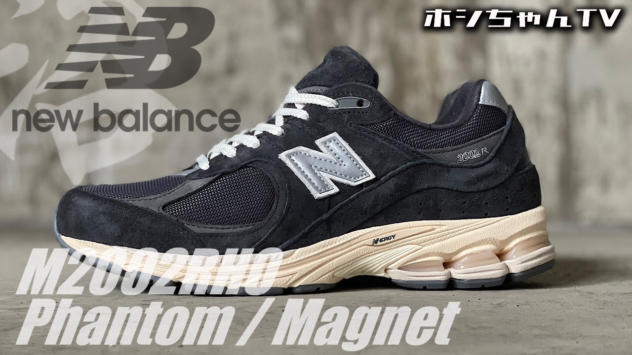 new balance・M2002RHO・Phantom / Magnet】コレって、ダークネイビー