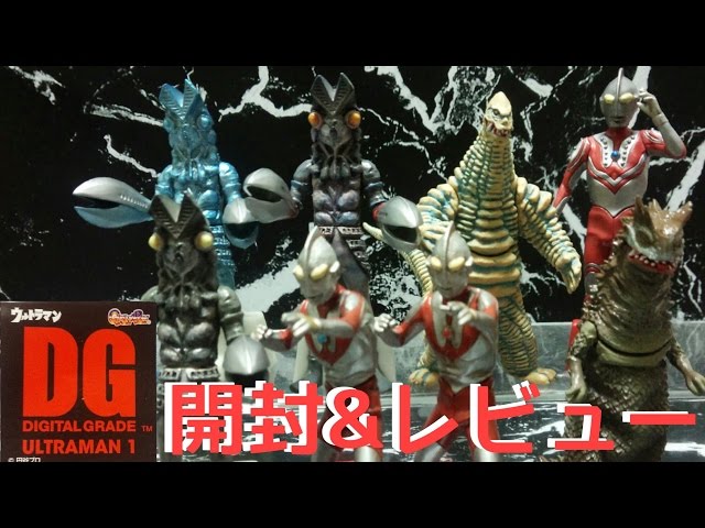 撮影会用のバルタン星人って?【DGウルトラマン1】ゆるーく開封