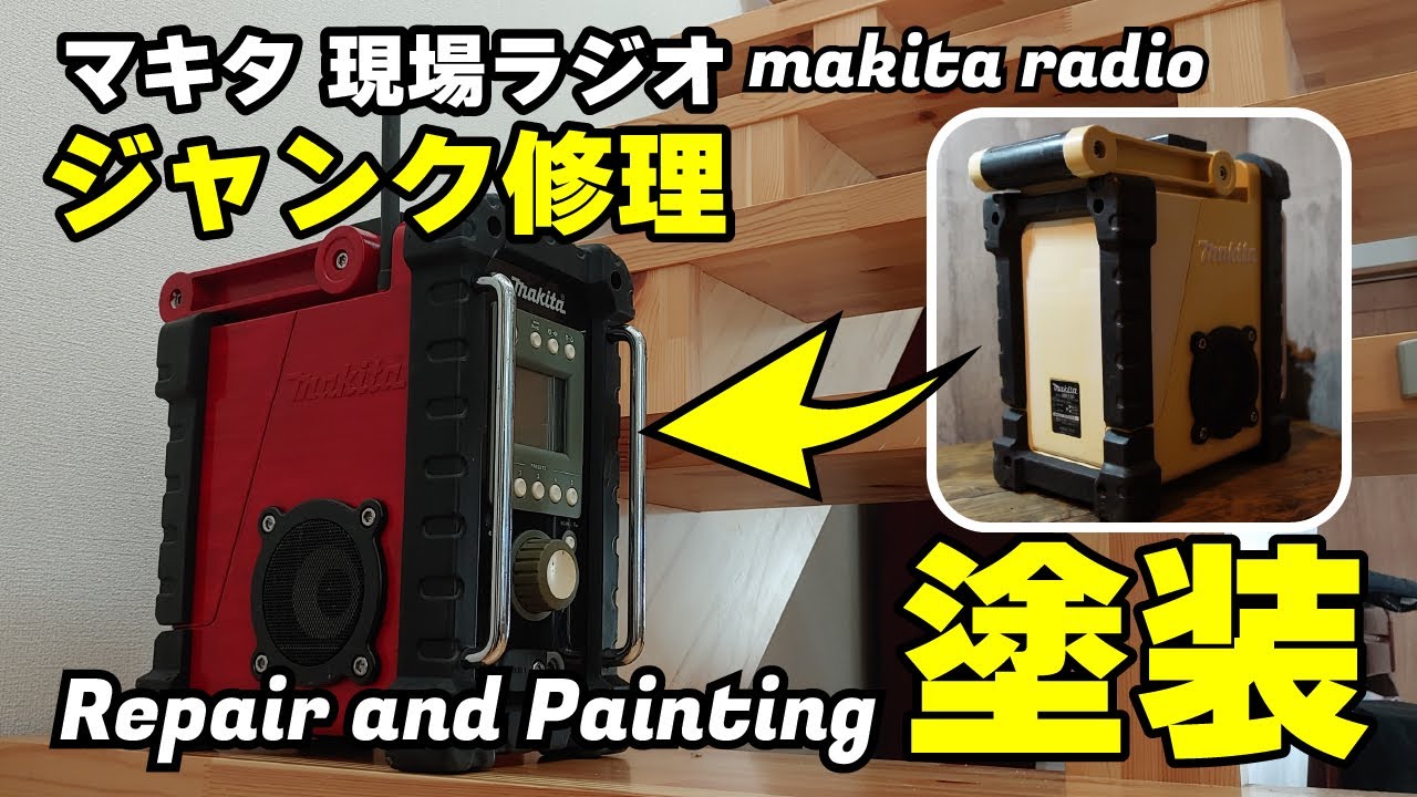 Makita site radio MR100 - disassemble and repair the junk item and